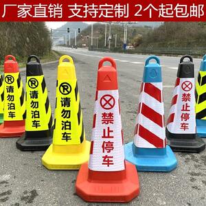 雪糕筒停车桩警示柱锥桶交通安全锥专车位门口工厂卸货区装卸区