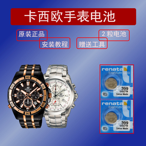 适用于卡西欧bem-500 501 502 503 504 505 506 507 508 手表电池