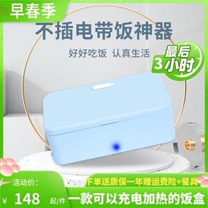 充电式保温饭盒自动