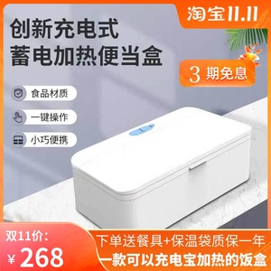 充电饭盒不插电加热保温陶瓷免注水学生户外电池车载插电充电宝式