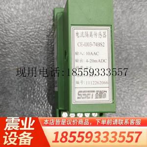 米米CE-IJ03-74BS2 正品深圳圣斯尔交流电流变送器 现货一个议价