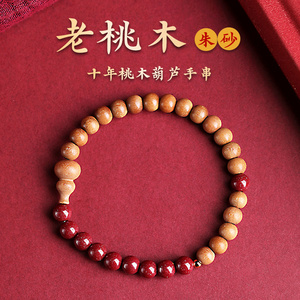 原创老桃木葫芦朱砂文艺手链男女情侣手串民族本命年包邮
