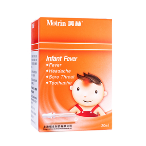 美林 布洛芬混悬滴剂 20ml*1瓶/盒 婴幼儿退热儿童小滴管缓解感冒流感