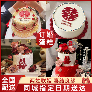 订婚鲜花蛋糕网红创意婚礼生日蛋糕同城配送领证求婚婚宴定制全国