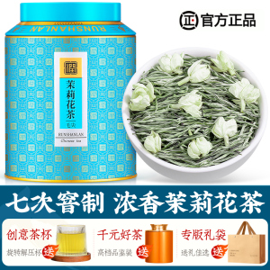 毛尖茉莉花茶特级浓香型茶叶2023新茶正宗横县花茶四川茉莉飘雪