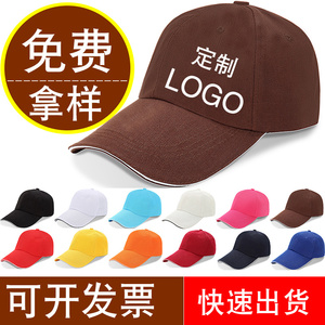 广告帽子订做志愿者学生托管帽旅游宣传活动帽定制logo刺绣印字