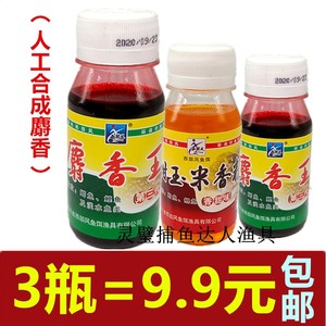 麝香王水(人工合成麝香)甜玉米香精钓饵窝料打窝米小药