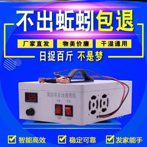 蚯蚓捕抓机电蚯蚓机器一体机捉蚯蚓神器地龙仪地侦探12v专业开肚