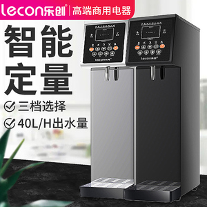 乐创开水器商用开水机步进式全自动电热水器热水机烧水机器奶茶店