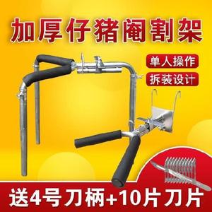阉猪架子加强型