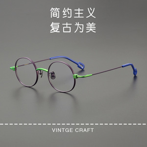 Anne et Valentin同款纯钛+板材框架AEV-003男女时尚双色近视眼镜