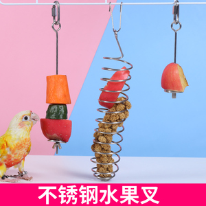鸟用不锈钢水果叉水果棒鹦鹉喂食器鸟类喂水果专用夹子鹦鹉水果叉