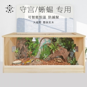 小米有品瘤尾守宫爬宠饲养箱睫角豹纹瘤尾守宫饲养箱蜥蜴大号龟箱