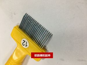 促销手摇横机 电脑横机配件 针板l通针器 清针器 3.5针到16针均有