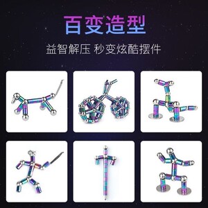 解压磁性笔