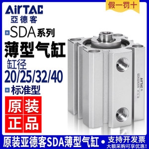 亚德客薄型气缸小型气动SDA20/25/32/40*5x10x15x20x25x30x40x50B