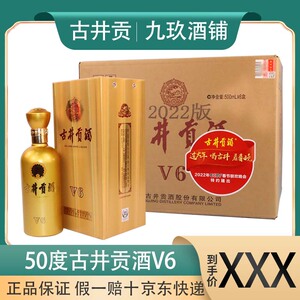 【古井贡酒v6白酒】古井贡酒v6白酒品牌,价格 - 阿里巴巴
