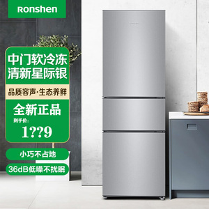 ronshen/容声 bcd-205d11n三开门电家用小型冷冻三门冰箱节能静音