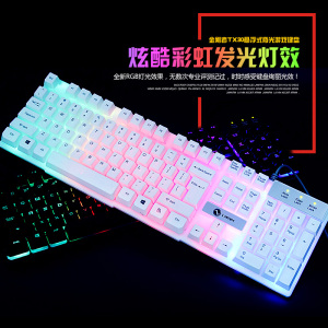力美TX30悬浮发光键盘电脑笔记本七彩背光游戏机械手感有线键盘