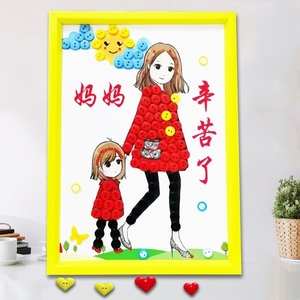 母亲节送妈妈礼物diy亲子手工作品幼儿园作业小学生纽扣贴画感恩