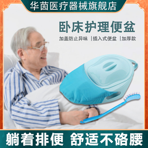 卧床老人床上坐便盆器偏瘫痪病人大小便尿失禁护理用品接便神器h