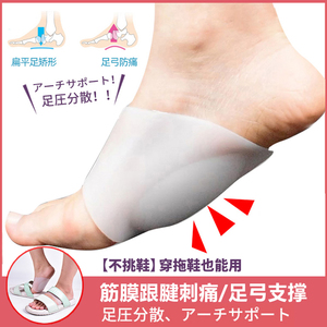 足底筋膜专用鞋垫足弓支撑炎矫正垫足跟痛骨刺脚后跟疼护跟腱神器