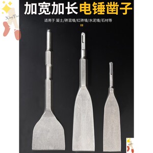 平口扁钻方圆柄方形挖电锤凿子瓷砖打墙四坑电动水电铁锹占子u型