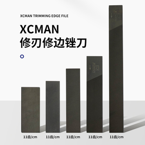 XCMAN滑雪板单双版修边修刃锉刀雪板维护保养打磨工具角度尺锉刀