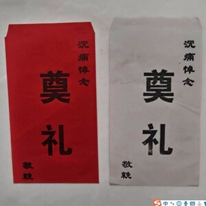 白事封包殡葬用品白事送礼礼金包白色礼包奠礼用品丧事白事送礼死