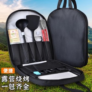 户外露营野炊厨具刀具套装厨房用品大全便携式切菜刀菜板做饭组合