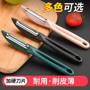 不锈钢刮皮刀水果削皮器家用厨房刨子苹果土豆梨蔬菜刮皮器多功能