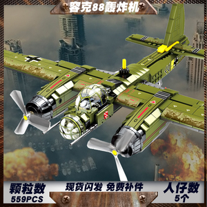 兼容乐高大型高难度容克88轰炸机战斗飞机拼装积木玩具男孩6-13岁