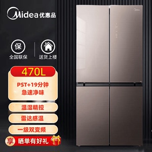 Midea/美的 BCD-470WSGPZM十字对开门家用冰箱智能家操控温湿精控