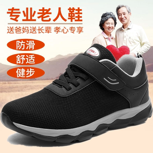 中老年春秋健步鞋爸爸鞋旅游透气运动鞋男老人鞋软底轻便鞋父亲鞋