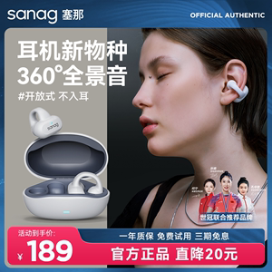 sanag塞纳那z50spromax气骨传导2023新款夹耳式感不入蓝牙耳机z51