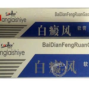 敏白灵外用黑色素白癜风日本白癜风软膏白癫风白斑外用膏正品.