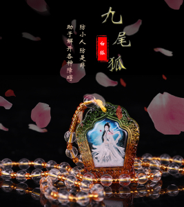 狐仙娘娘吊坠