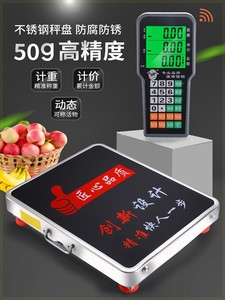 带遥控器电子称秤
