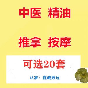 spa手法美容护理精油视频推油中医推背教程卖火柴卖火柴盒的小女孩