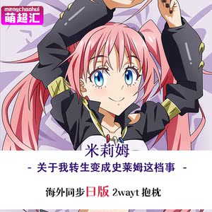 【米莉姆抱枕】米莉姆抱枕品牌,价格 - 阿里巴巴