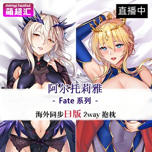 saber葛饰北斋斯卡哈斯蒂哈清姬阿福尼禄呆抢远坂凛抱枕靠枕0人付款