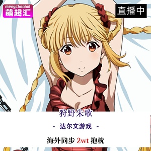 达尔文游戏二次元周边萝莉宅男狩野朱歌等身抱枕动漫等人高全身污