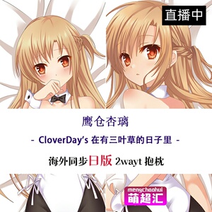 刀剑神域结城明日奈二次元成人萝莉动漫等身抱枕绅士亚丝娜套周边