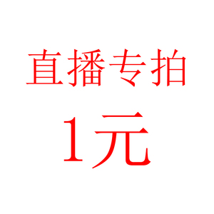 卡卡特色翡翠直播专拍1元链接 天然a货特色翡翠手镯吊坠戒指等