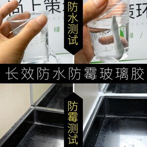地面中性胶缝隙胶坐便器卫生间胶补漏结构密封胶防霉防水瓷砖马桶