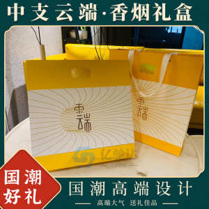 001人付款淘宝芙蓉王中华香烟包装礼盒空盒高档送男朋友的生日礼物放