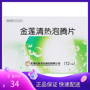 止咳祛痰泡腾片