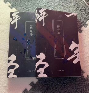 水千丞小说全套