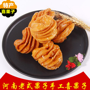 河南特产杨家将喜果子小吃传统老式糕点心怀旧零食油炸果子香酥甜