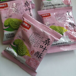 陕西安康石泉特产桑叶酥 糕点饼干黑芝麻饼 营养早餐 10个包邮